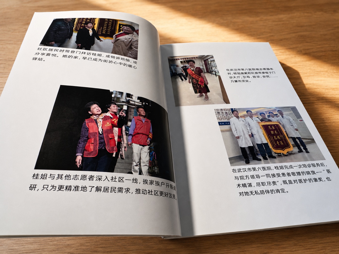 时叙成书服务的素材案例